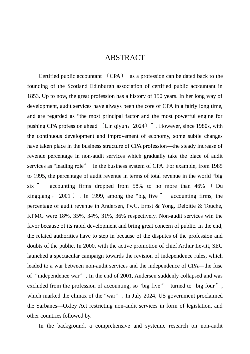 有关非审计服务对于审计独立性的研究由来已久_第3页