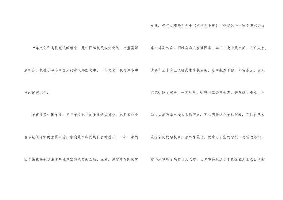 有关餐饮宣传营销的策划方案_第2页