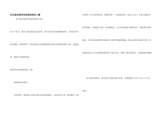 有关饭店服务员的辞职报告3篇