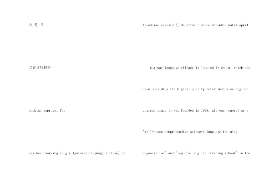 有效的业务工作证明_第3页