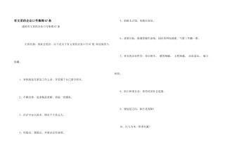 有文采的企业口号集锦67条