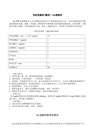 有机肥生产工艺