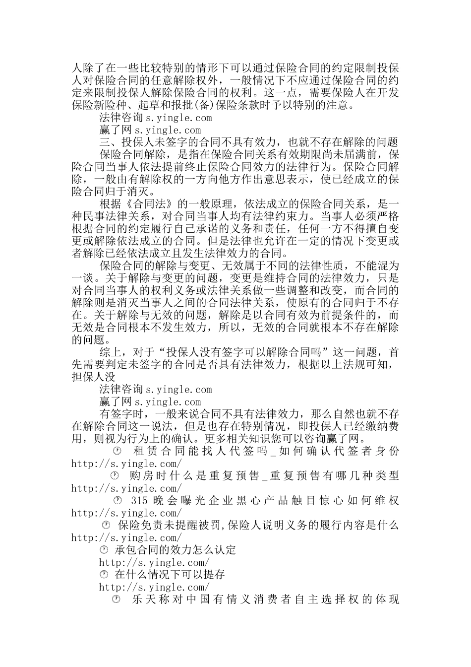 有辞职报告就可以解除合同吗_第3页