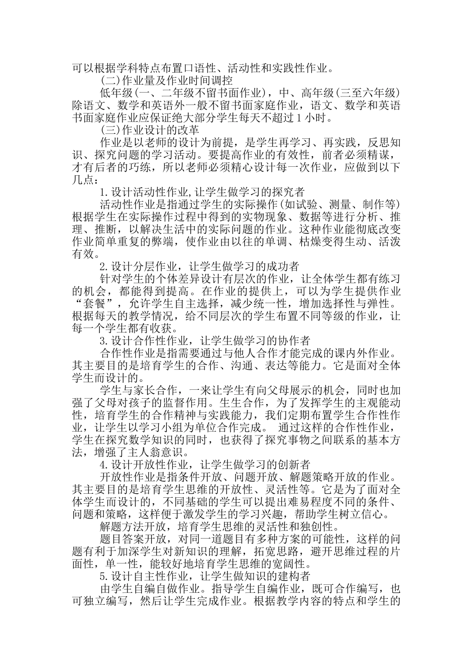 有限空间作业实施方案范文八篇_第2页