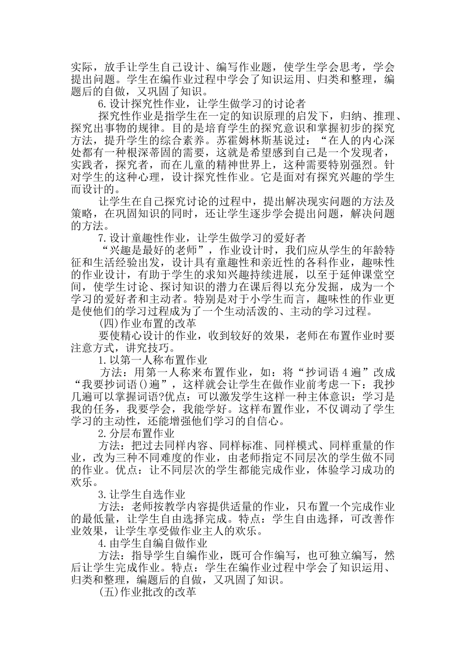 有限空间作业实施方案范文八篇_第3页