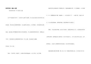 朋友初一集合七篇