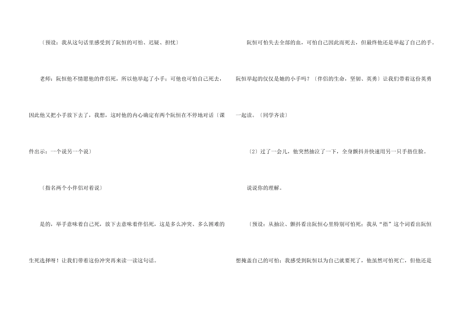 朋友教学设计_第3页