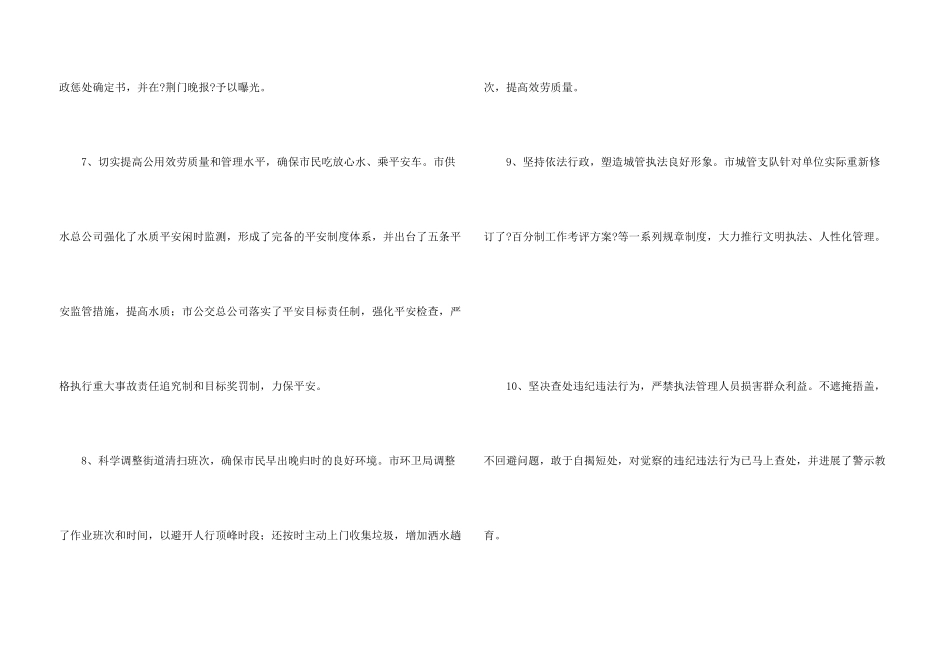 服务承诺书3篇_第3页