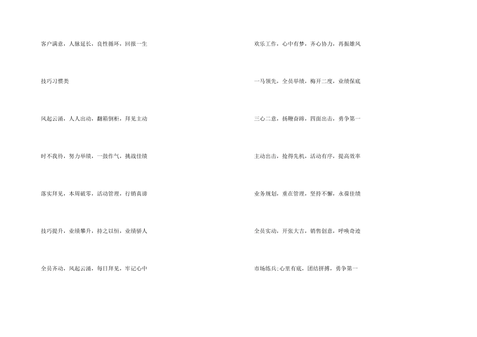 服务的口号15篇_第3页