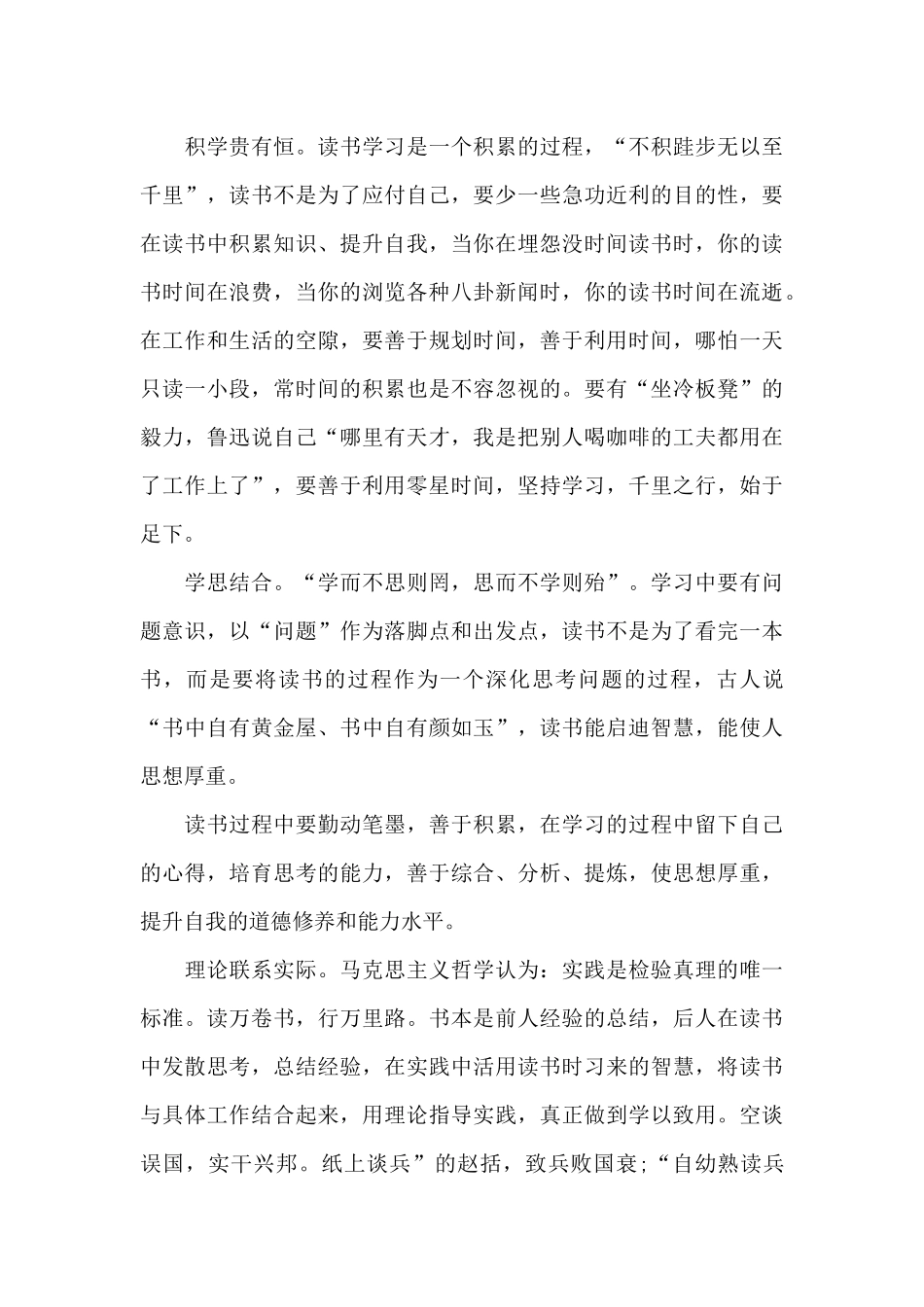 朗读者之告别观后感600字5篇_第3页