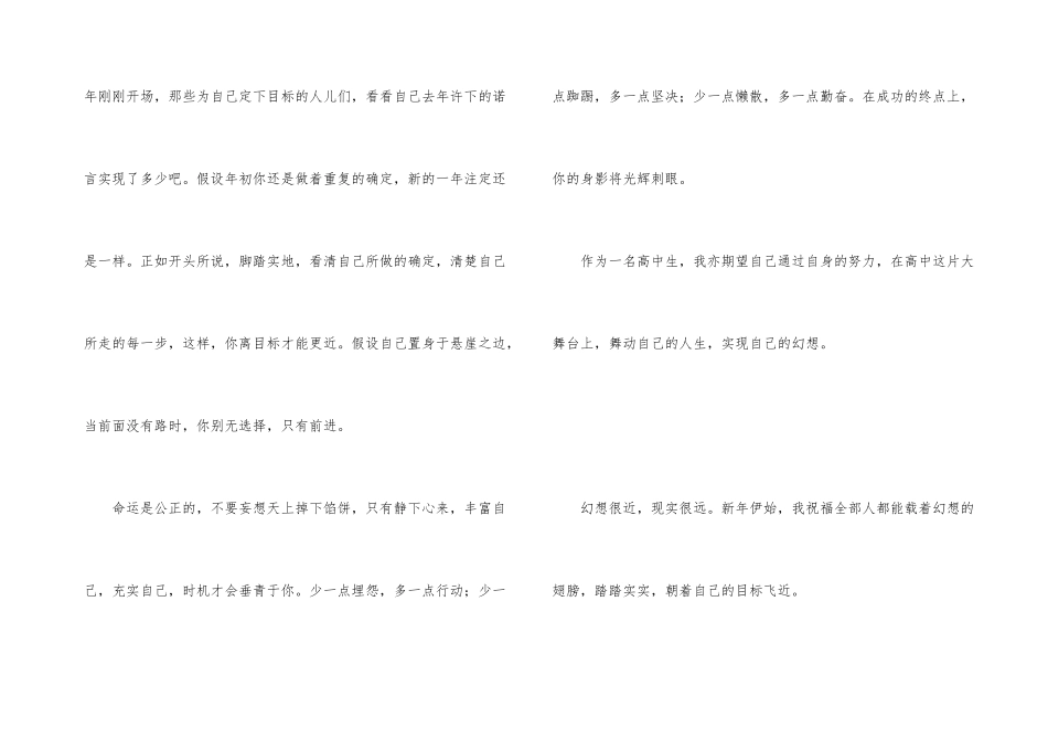 朝着自己目标飞近_第3页