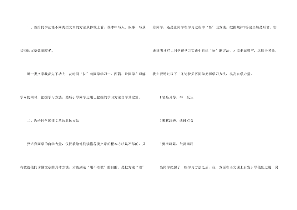 期中教学总结模板七篇_第2页