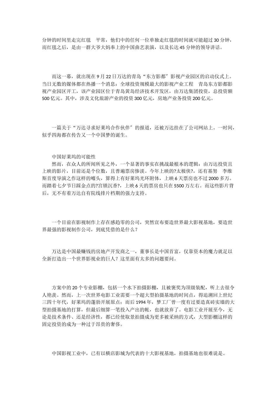 期指再现罕见大贴水无风险套利需待6月初_第3页