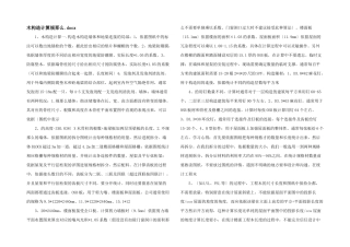 木结构计算规则.docx