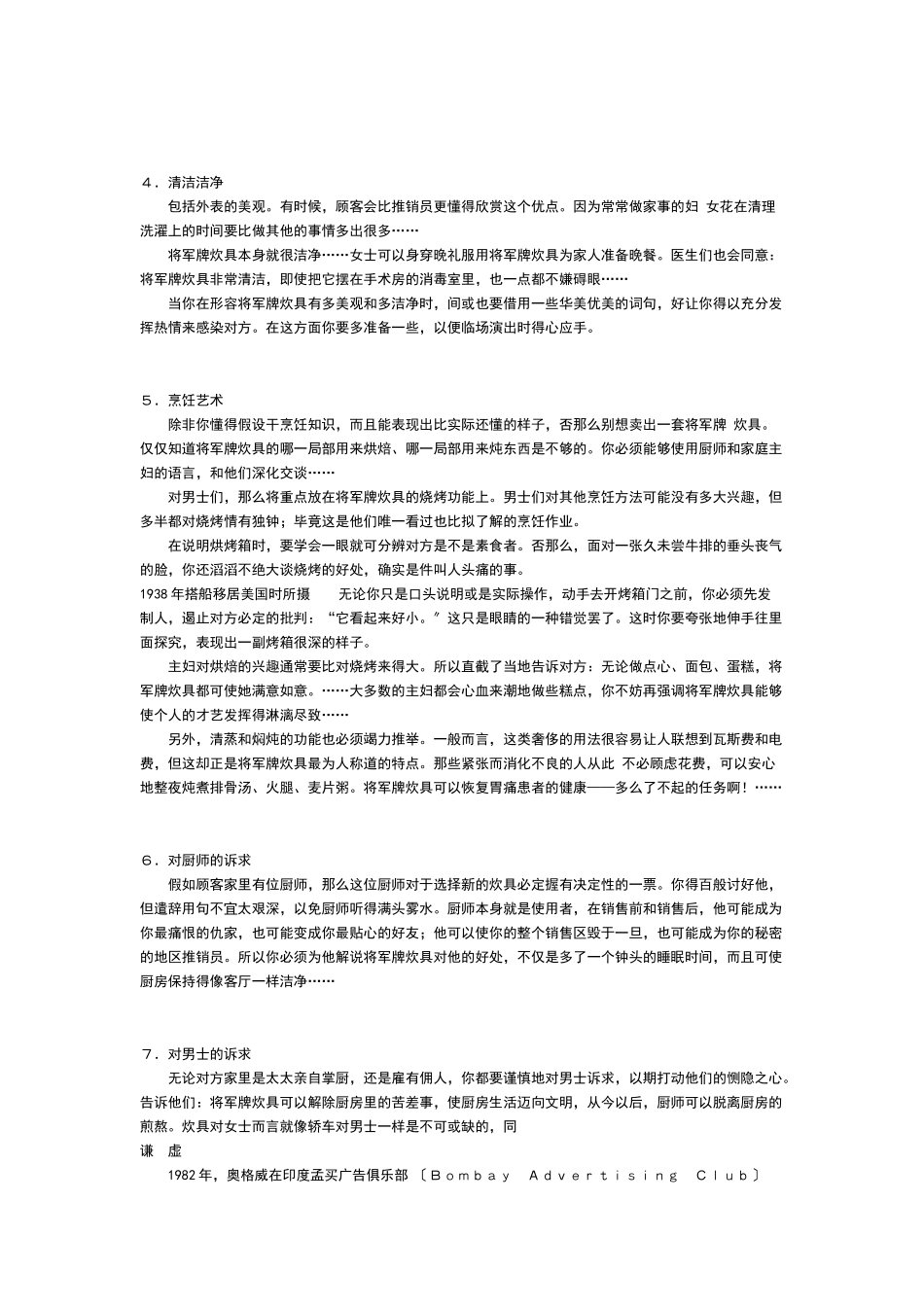 未公诸于世的选集选摘_第3页