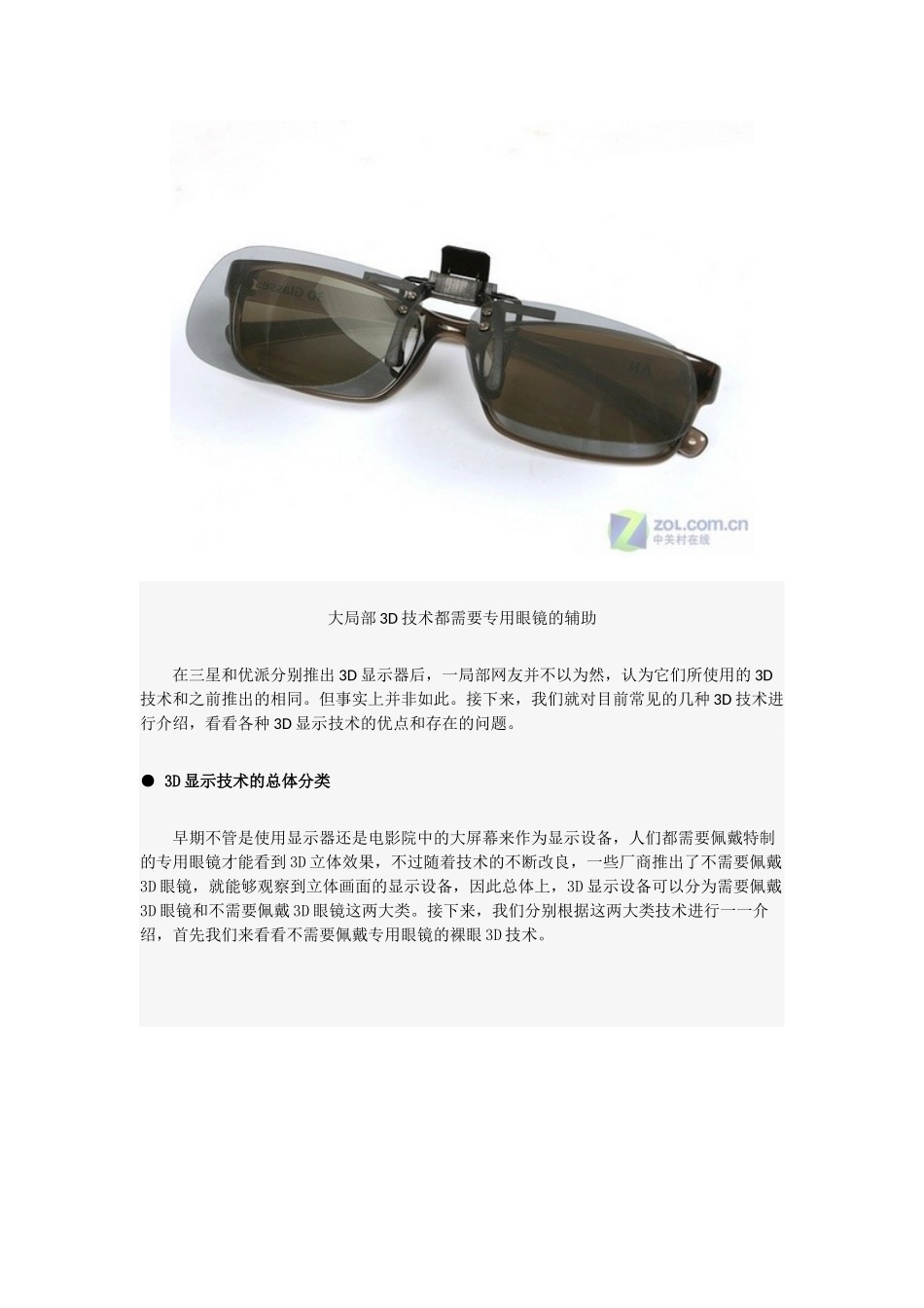 未来行业发展趋势_第3页