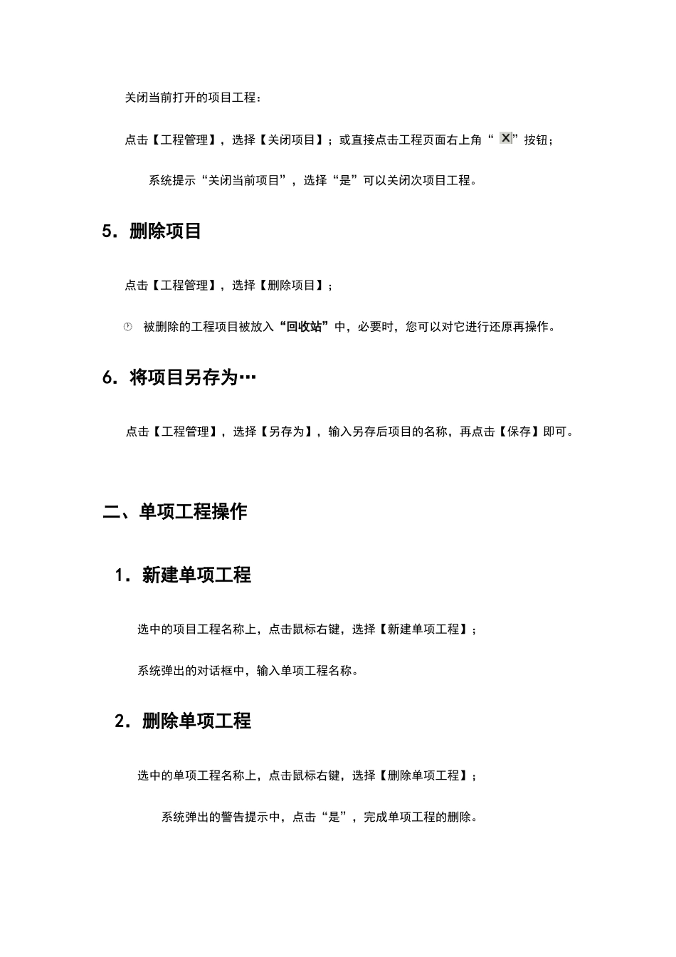 未来软件使用教程_第3页