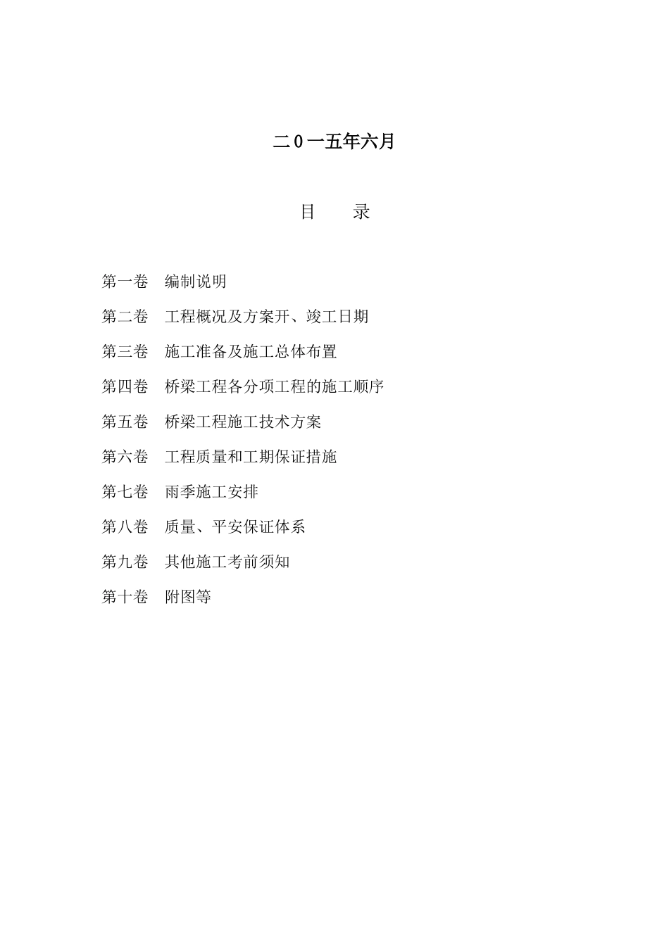 本土饭店风雨廊桥_第2页