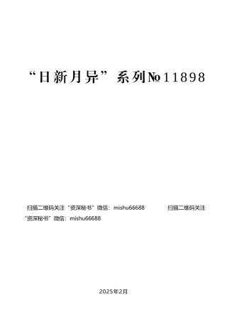县委书记在郁南县高质量发展大会上的讲话