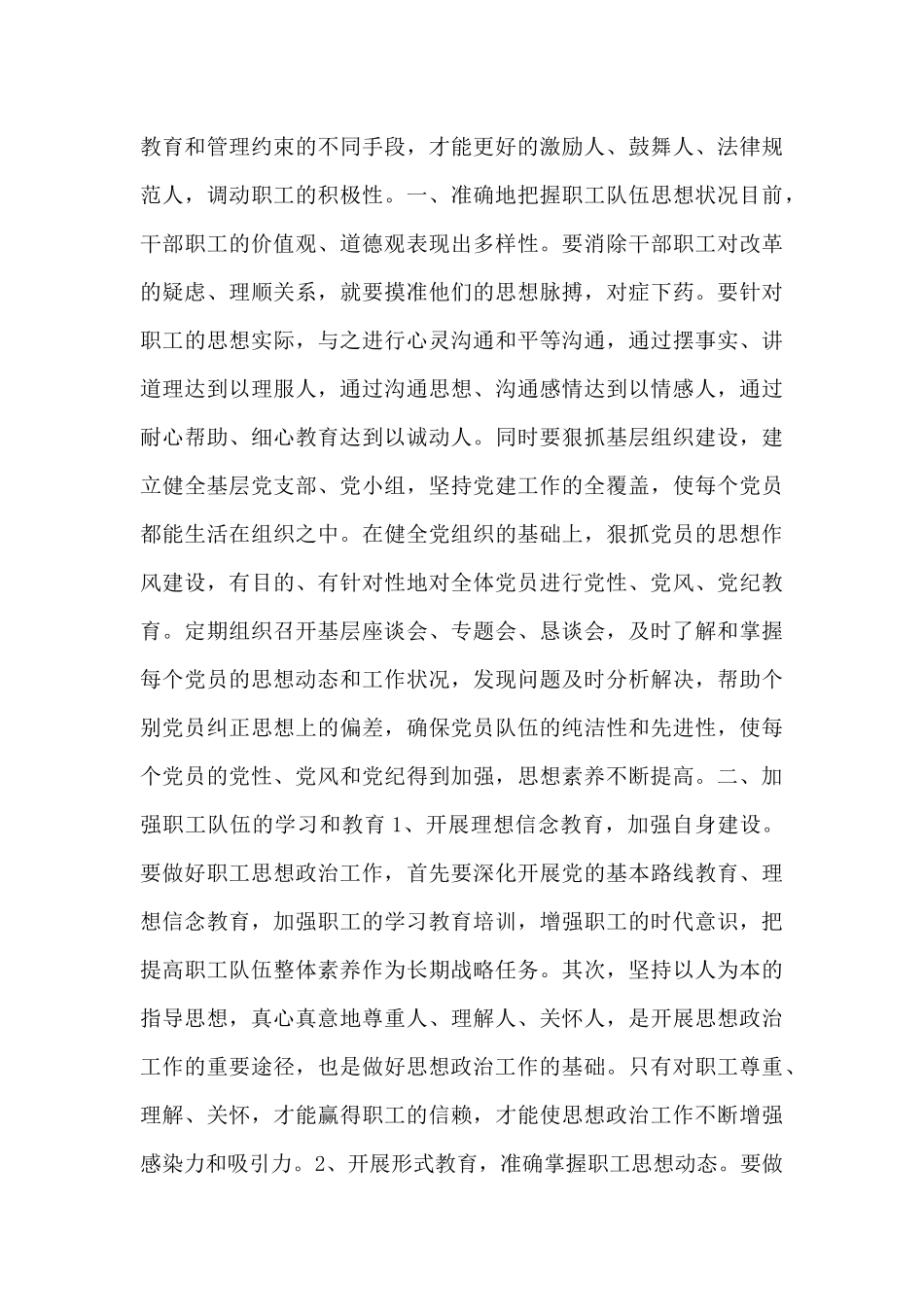 本科教育思想大学习心得5篇_第3页