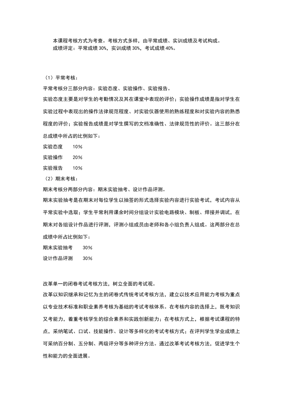 本课程考核方式为考查_第1页