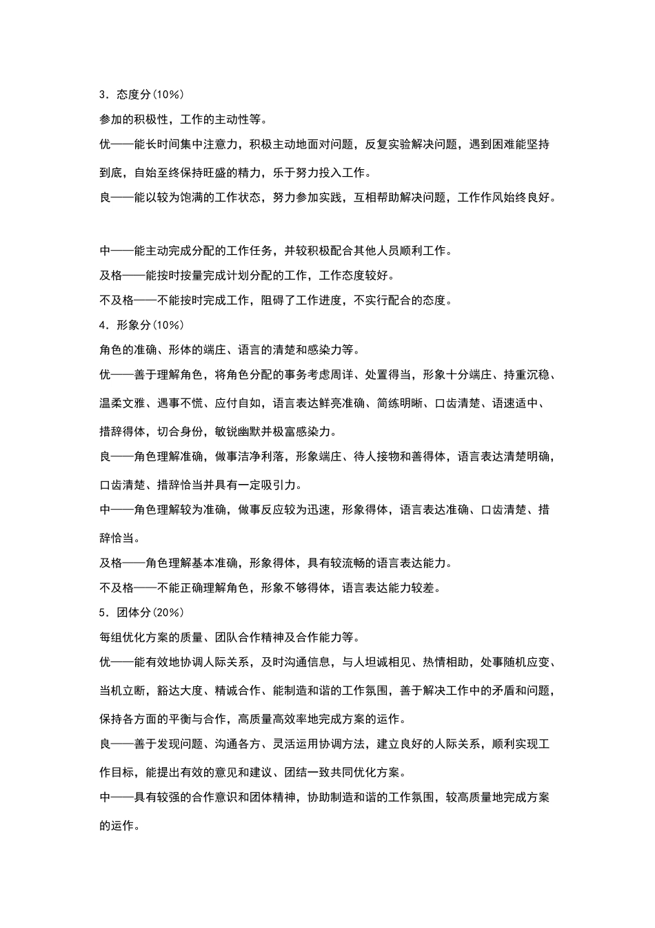 本课程考核方式为考查_第3页