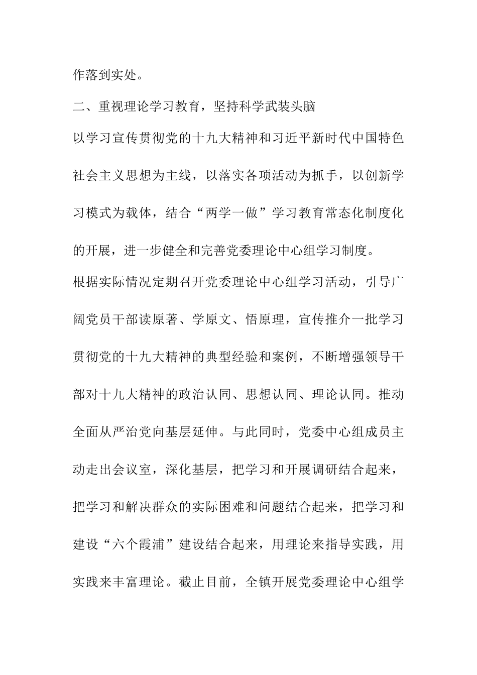 机关单位2024年意识形态工作总结情况报告六篇_第3页