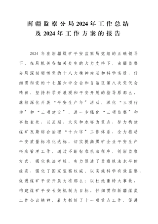 机关工作总结