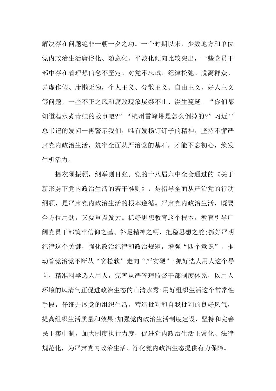 机关干部个人学习心得五篇_第2页