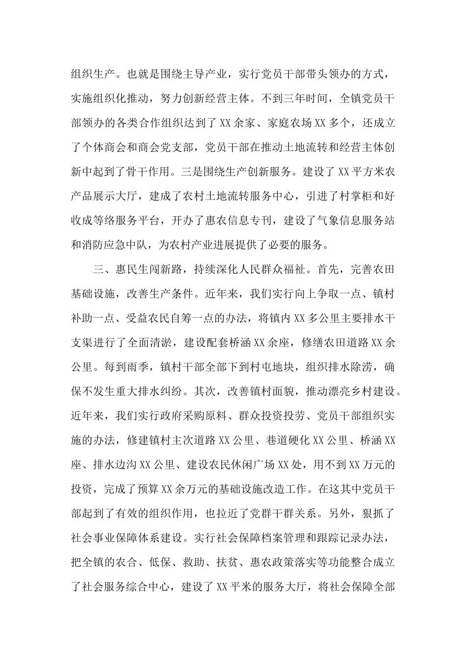 机关服务建党一百周年讲话九篇_第3页