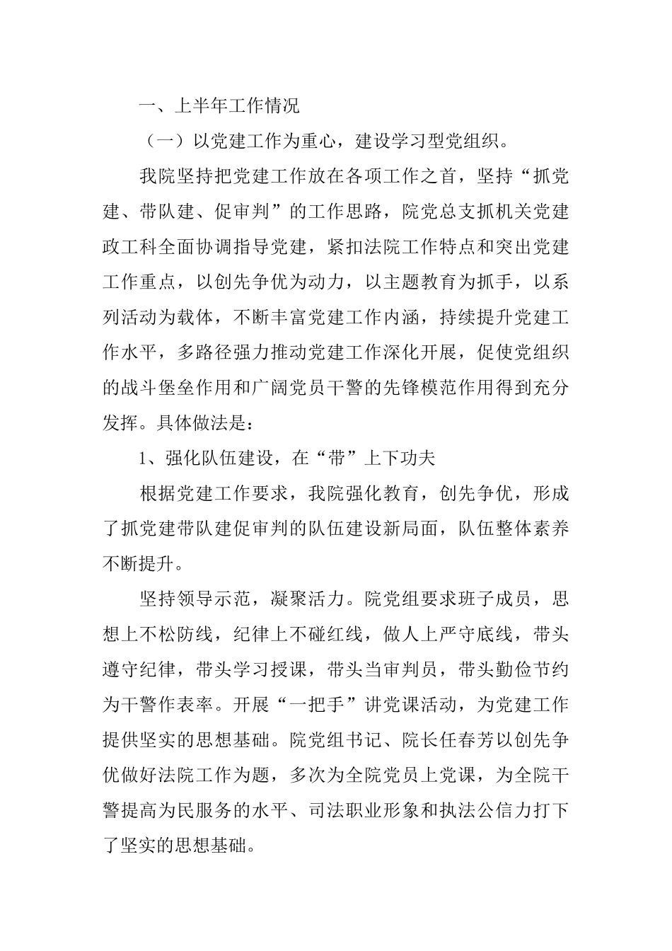 机关部门工作总结3篇_第2页