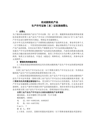 机动脱粒机产品