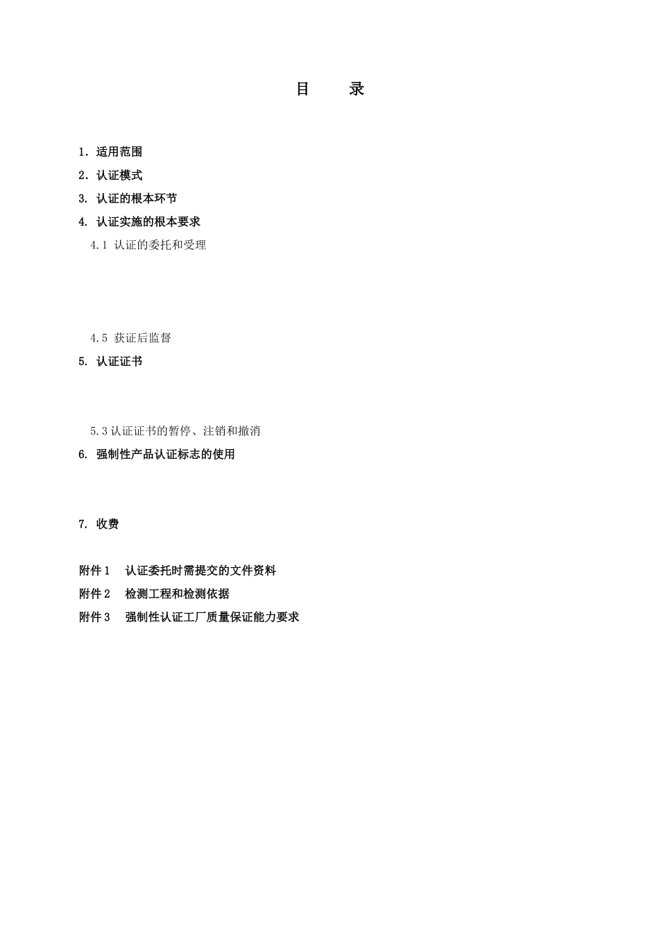 机动车回复反射器产品_第3页