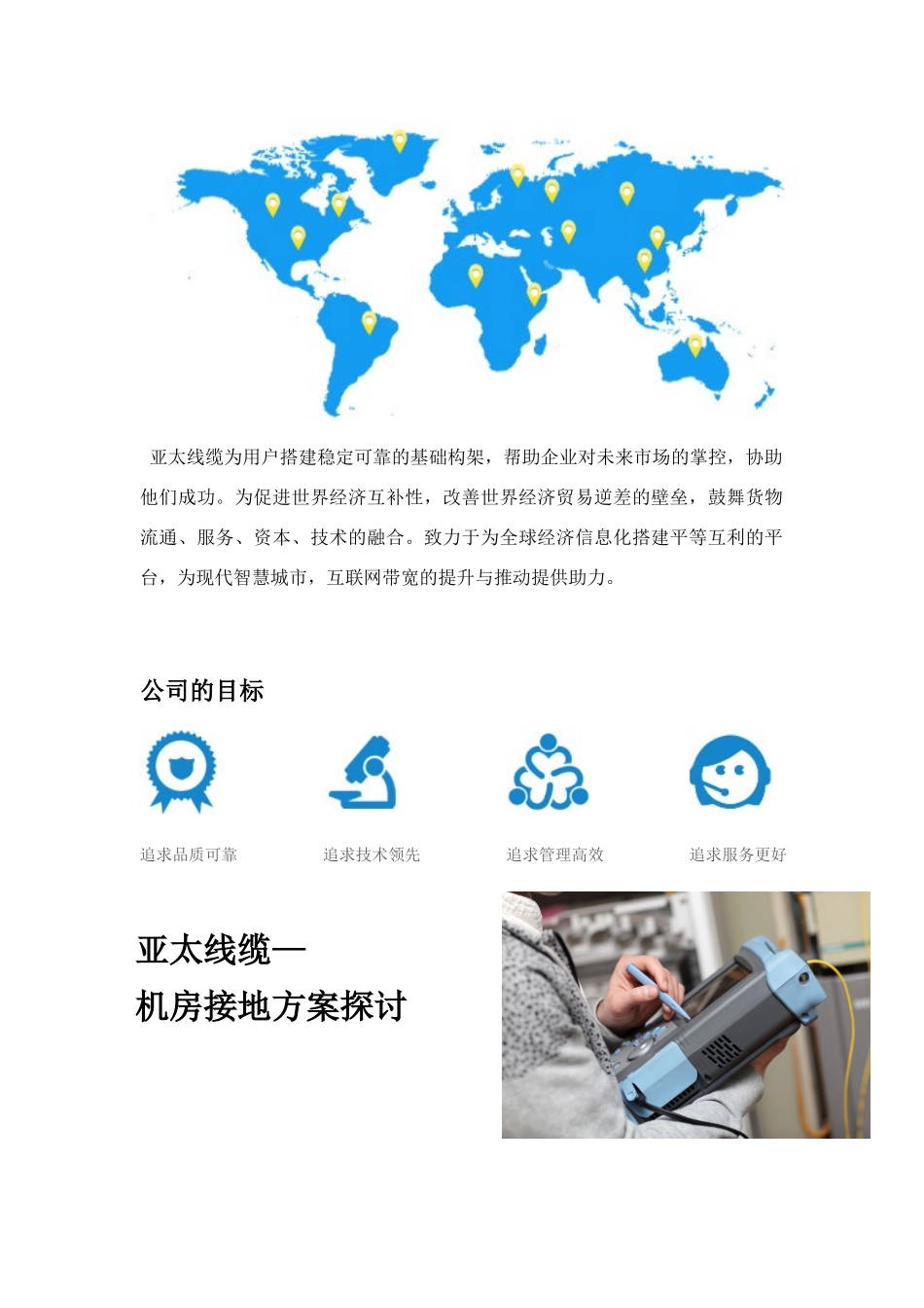 机房防雷接地_第2页