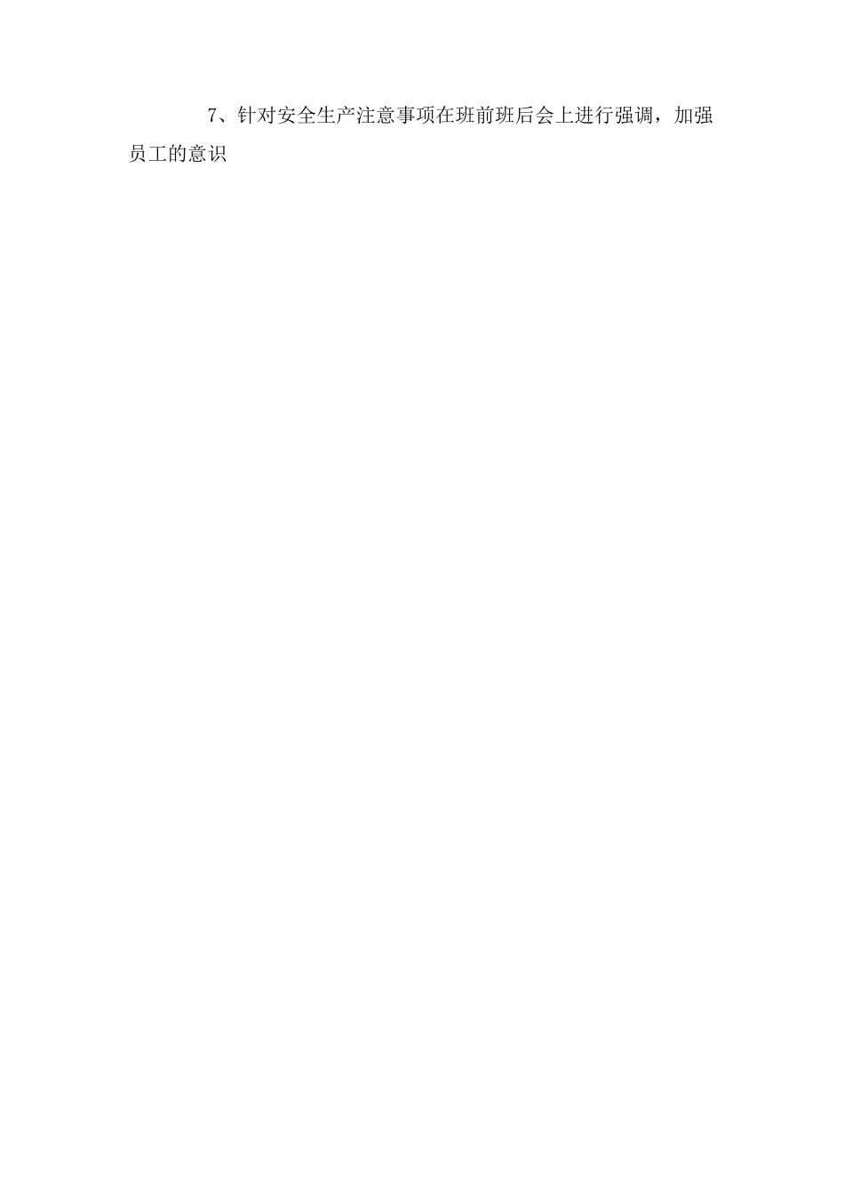 机械伤害应急预案_第2页