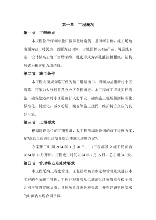 机械使用计划