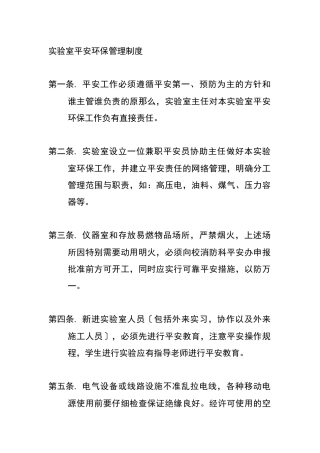机械制度汇编