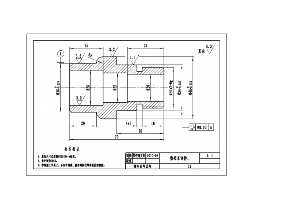 机械加工图纸_第1页