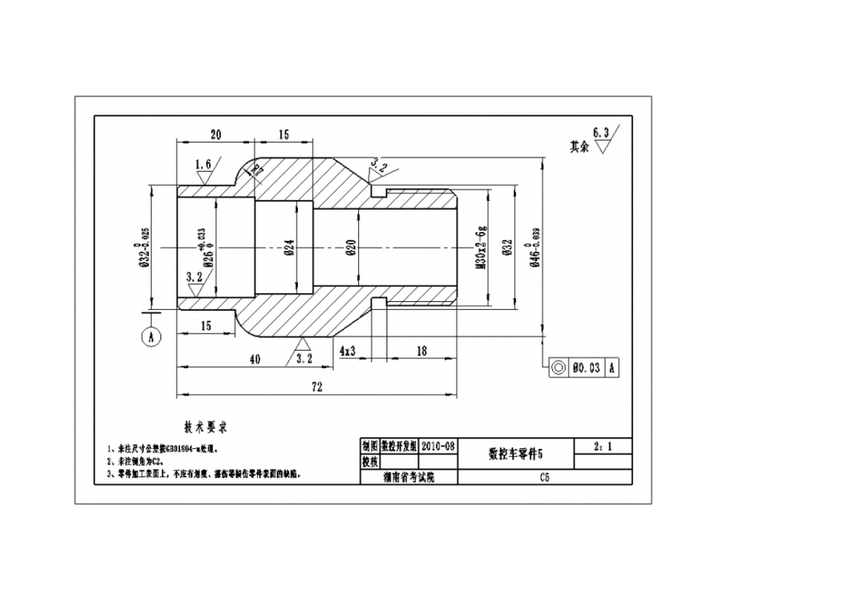 机械加工图纸_第2页