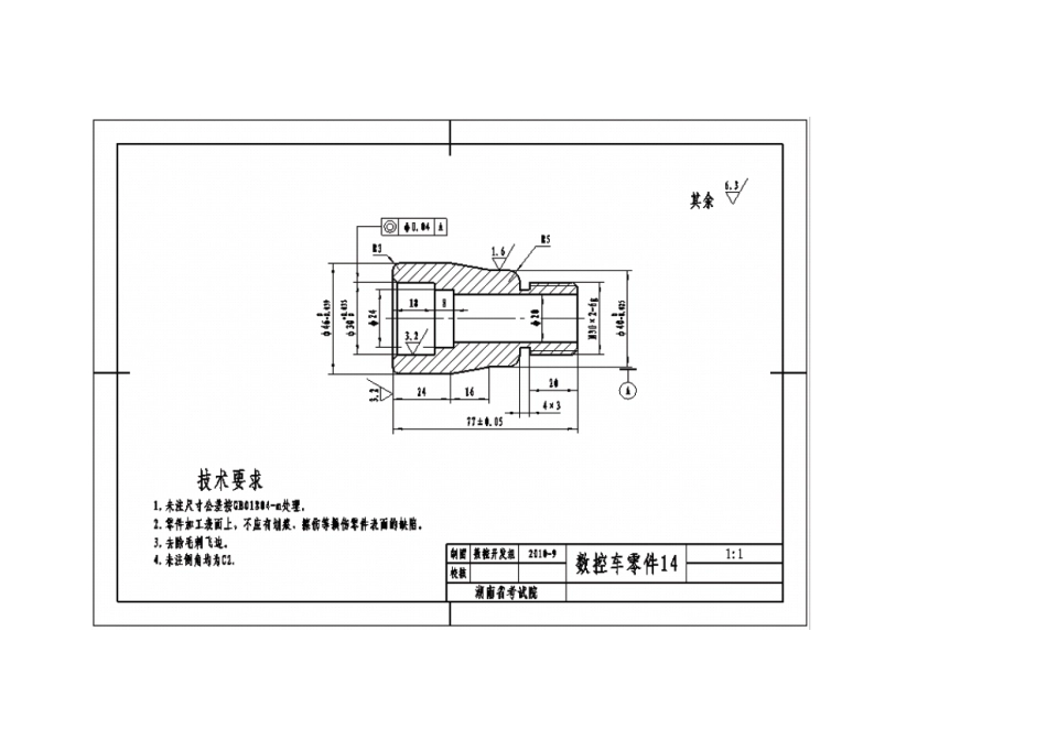 机械加工图纸_第3页