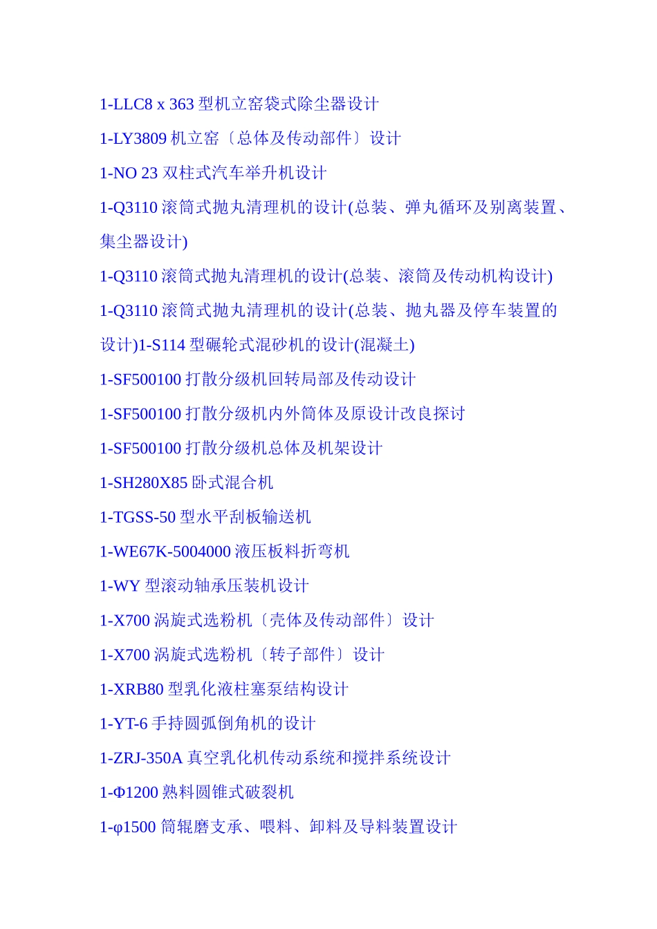 机械毕业论文——冲压模具_第2页