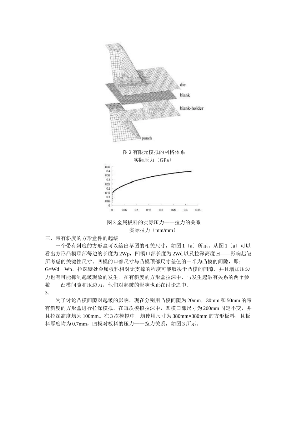 机械电子类文献翻译_第3页