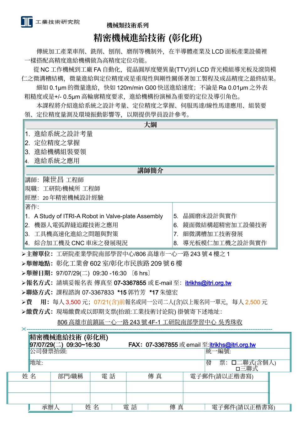 机械类技术系列_第1页