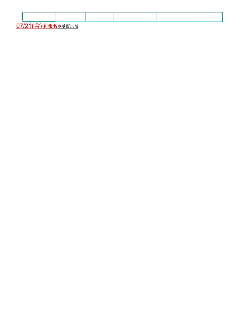 机械类技术系列_第2页