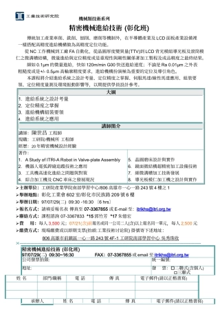 机械类技术系列