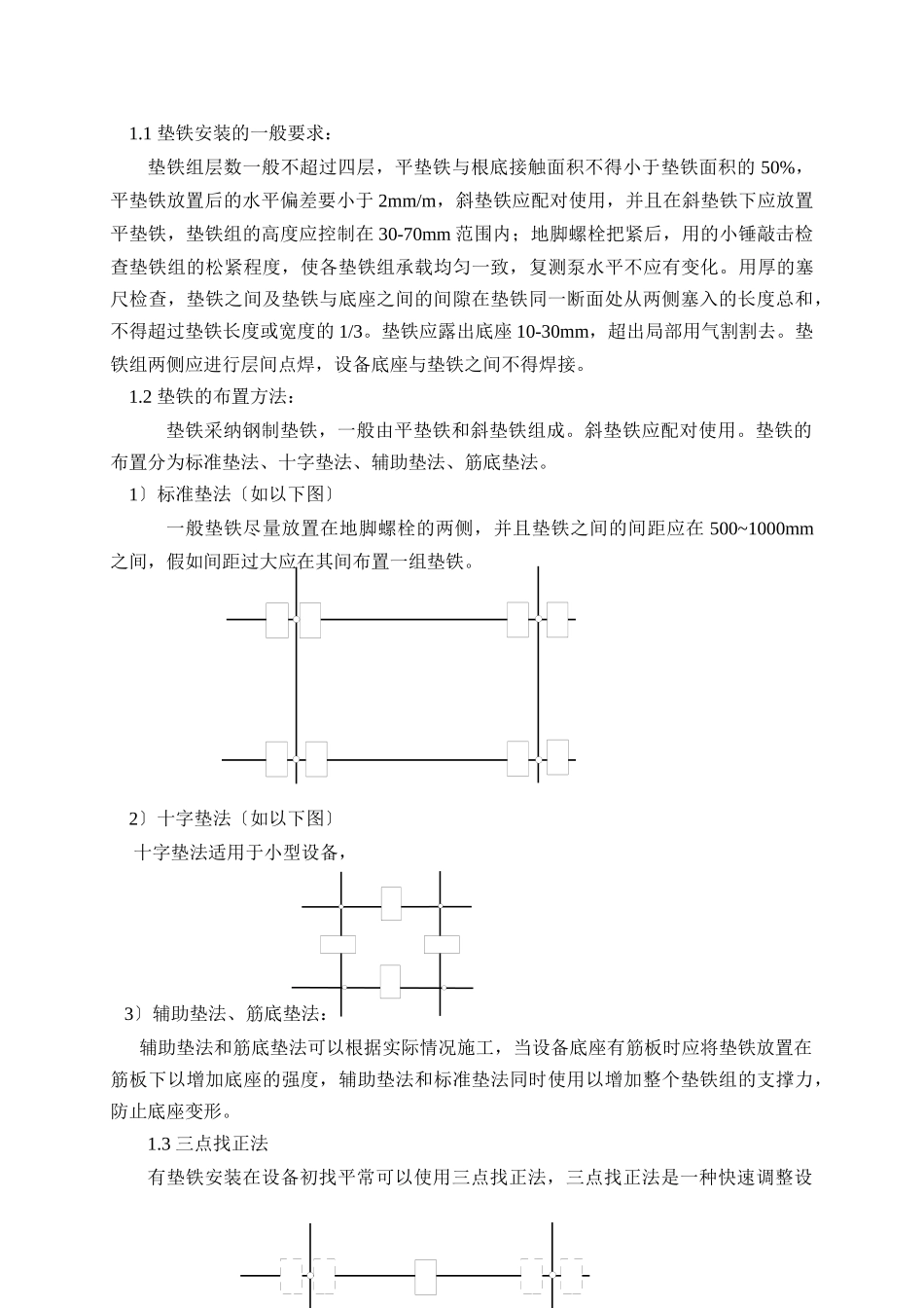 机泵培训讲义_第3页