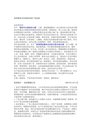 杂志广告如何做