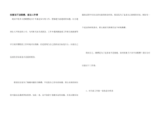 权衡该不该跳槽，做这三件事