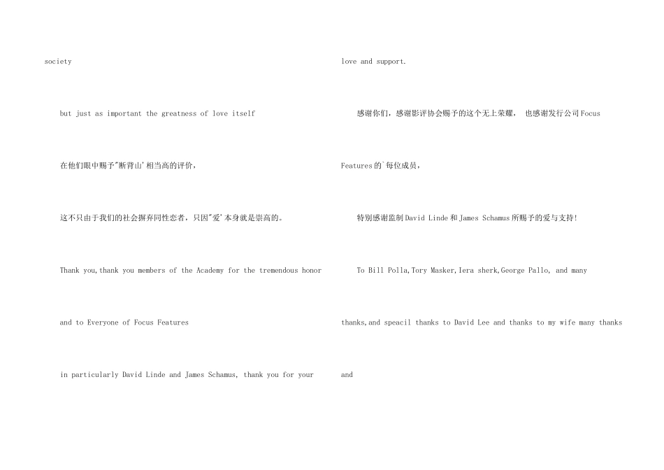 李安奥斯卡获奖感言_第2页