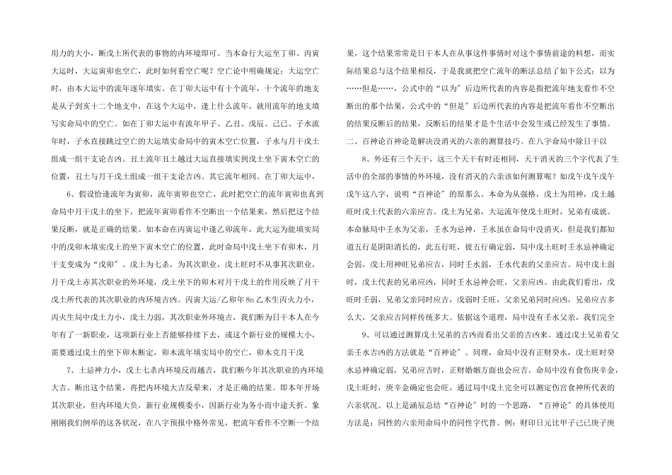 李涵辰中级班五论资料_第2页